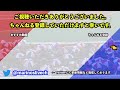 神クリアからの反撃でゴール｜横浜Ｆ・マリノスユース vs 日本高校サッカー選抜 next generation match fujifilm super cup 2023｜横浜f・マリノス 現地映像