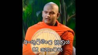 පිංකමක් කරලා ප්‍රාර්ථනාවක් කරන එක අනිවාර්ය දෙයක්.ඒ මොකද තමන්ට ඒ පින කුමන ආකාරයට ඵල දිය යුතුද යන වග..