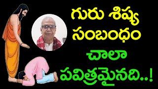 గురు శిష్య సంబంధం  చాలా పవిత్రమైనది || గడియారం సత్యనారాయణ మూర్తి @DaivaBhakthi