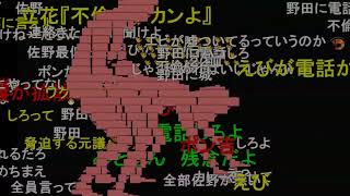 暗黒放送　俺がなにしたんだ　放送 2022/7/4(月) 0:43開始