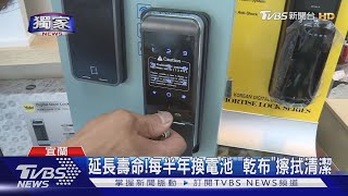 感應不了!電子鎖故障 恐是\