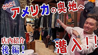 【店内紹介／後編】66の店内はまだまだあります！奥地に潜む、革ジャンとインディアンジュエリー、プレミアムヴィンテージコーナーも必見！！