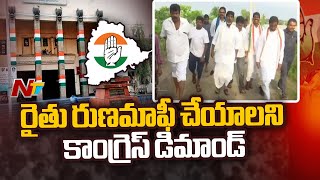 T Congress : రైతు సమస్యలపై ఉద్యమ బాట పట్టిన టీ కాంగ్రెస్ | Ntv