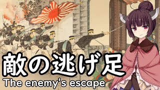 【NEUTRINO】敵の逃げ足/The enemy's escape（東北きりたん）