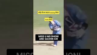 MS DHONI VS VIRAT VS ROHIT VS ALL#dhoni #sachin #ytshorts #shortsfeed #shorts #short #cricket #facts