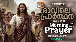 പ്രഭാത പ്രാര്‍ത്ഥന 27th of February # Athiravile Prarthana 27th February 2025 Morning Prayer \u0026 Songs