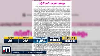 സ്ത്രീധന വിവാഹങ്ങള്‍ ആശീര്‍വദിക്കില്ലെന്ന തീരുമാനമെടുക്കാന്‍ സഭ തയ്യാറാകണമെന്ന് സത്യദീപം|Mathrubhumi