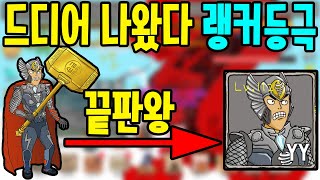 운영자님한테 훈수맞았습니다 용구 탄생의 비밀 7화