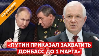 🔴Экс-глава СВР генерал армии Маломуж о том, почему не подписали мир с Россией в марте 2022 года