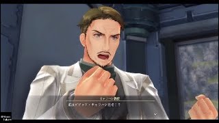 #84 【英雄伝説 黎の軌跡】過去シリーズ事件との共通点、パワハラ教授について調査、バーゼル巡回：理科大学（第四章：災厄のプロトコル）【\u0026G】