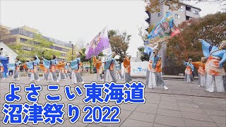 よさこい東海道沼津祭り2022 イキ・粋・なかみせ鳴子隊