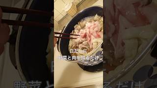 [Japanese white soup stock hotpot with noodle soup] Easy recipe that even beginners can make