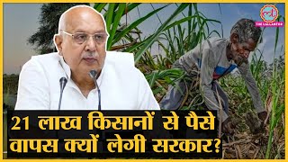 UP के कृषि मंत्री का बड़ा दावा, PM Kisan Nidhi Yojana के पैसे 21 लाख किसानों को गए पर वो अयोग्य कैसे?