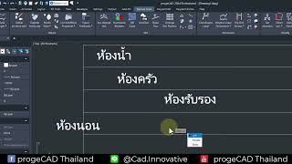 progeCAD : การใช้คำสั่ง Arrange Text Position