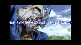 ガンダムビルドダイバーズRe;rise 20話　反応、感想集