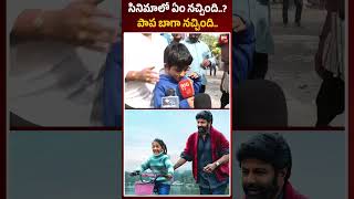 Balayya Little Fan Crazy Review On Daaku Maharaj | ఈ బుడ్డోడు చెప్పింది వింటే నవ్వులే.. | BIG TV