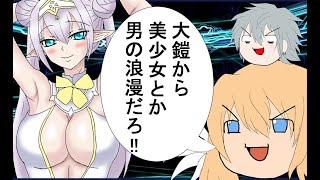 【FGOガチャ】ゆっクリプターがカルデア妖精騎士杯ガチャを引きたいと思います【ゆっくり実況】