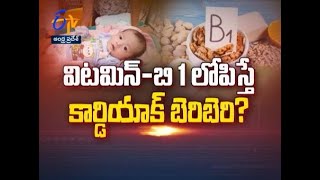 Cardiac Beri Beri with vitamin B1 Deficiency | Sukhibhava | 16th August 2021 | ETV Andhra Pradesh