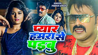 Yaar 75 Full Video   Pawan Singh   Latest Bhojpuri Song 2020   Bhojpuri Video Song   GMJ Bhojpuri