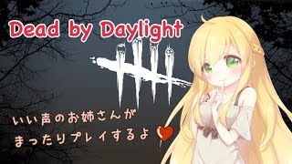 🔴今夜は飲もうぜ！！！🍷なんかイベントやる【Dead by Daylight】