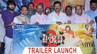 Pisachi 2 Movie Trailer Launch || Latest Telugu Movie Trailers