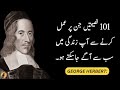 George Herbert: His Words Will Leave You Speechless | #WVoice