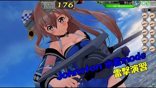 【艦これアーケード】雷撃演習勉強用Johnston(水着mode)