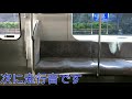 【ynb化】相鉄10000系リニューアル車営業運転開始