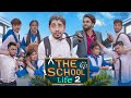 The School Life 2 || স্কুল লাইফ || Bangla Funny Video 2022 || Zan Zamin