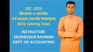 SSC - 2025 ফিন্যান্স ও ব্যাংকিং (Finance & Banking)