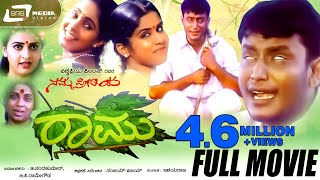 Namma Preethiya Ramu -- ನಮ್ಮ ಪ್ರೀತಿಯ ರಾಮು | Kannada Full Movie | Darshan | Navya |