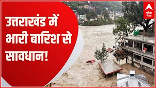 Uttarakhand Weather Update: Dehradun में भारी बारिश को लेकर मौसम विभाग का अलर्ट