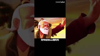 咋不约我克？# 云南方言 # 看一遍笑一遍 # 动物搞笑