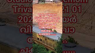 Train Vellayani Studio Road Nemom Trivandrum 21 01 2024 ഞായർ 15 49 - Abhilash G.വിജിതേ വാ വാ വാ മോളേ