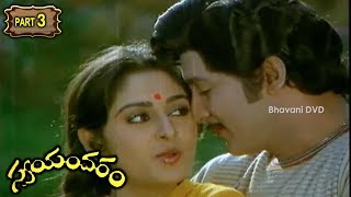 Swayam varam Movie Part 3 || Sobhan Babu - Jayaprada - Rao Gopal Rao - Dasari Narayana Rao