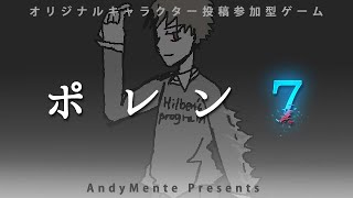 ポレン７　オープニング動画