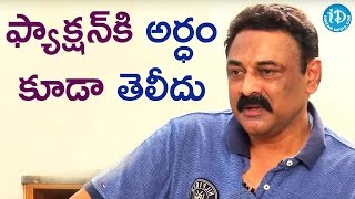 ఫ్యాక్షన్ కి సరైన అర్ధం కూడా నాకు తెలీదు - భూమా నాగిరెడ్డి || Talking Politics With iDream