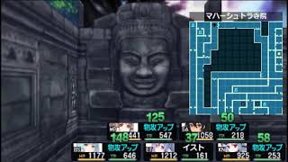 【PSP】ダンジョントラベラーズ2：通しプレイ Part128 異章（マハーシュトラ寺院08）