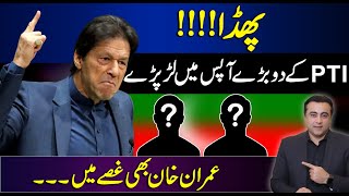 CLASH between Two PTI Leaders | Imran Khan also got ANGRY | Mansoor Ali Khan