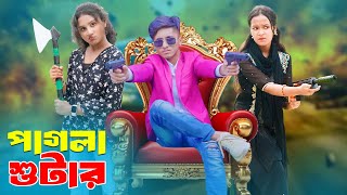 পাগলা শুটার | Pagla Shooter | দিহান স্নেহার নতুন নাটক | Bangla_New_Natok_Episode-124