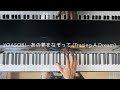 YOASOBI - あの夢をなぞって | Piano Cover by Justin Wai