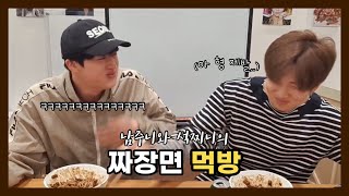 [방탄소년단/BTS] 🐹🐨의 티키타카 오지는 짜장면 먹방