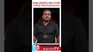 കേരളാ ക്രിക്കറ്റിന്റെ ചരിത്ര പിറവിക്ക് പിന്നിൽ ഈ തിരുവനന്തപുരത്തുകാരനും l p prasanth KCA | shorts