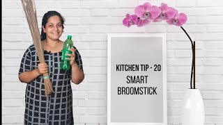 ഒരു Smart ചൂല് -പൊളി 👌🏻|Kitchen Tip 20 - Smart Broomstick|#shorts