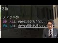 メンタルが強い人の頭の使い方・5選　（no1研修講師直伝）