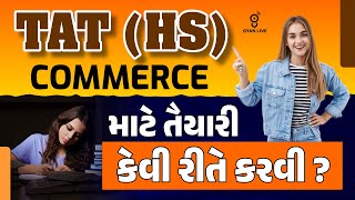 TAT (HS) COMMERCE માટે તૈયારી કેવી રીતે કરવી ? | LIVE @08:30PM #gyanlive #commerce