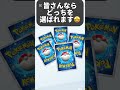 【ポケポケ】ポケポケゲットチャレンジ 『裏技ゲットチャレンジ2025年バージョン検証してたらデンジ様イラスト違い引けました✨』【レアサーチ 裏技検証・第8弾】【pokemon tcg pocket】