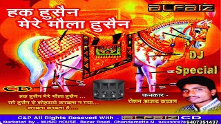 Haq Hussain Mere Mola Hussain (DJ) - Roshan Azad - Adnan Studio Allfaiz Video