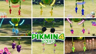 サライムシにさらわれた！かわいいピクミン集【モーションまとめ】【ピクミン4】【PIKMIN4】