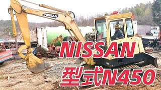 【NISSAN】日産機材バックホーN450 旧式油圧パイロット式油圧ショベル 直引き式 まだまだ動く！！働く！！定年無し！！岩手重機建機村2020